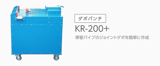 �_�{�p���`(KR-200+)