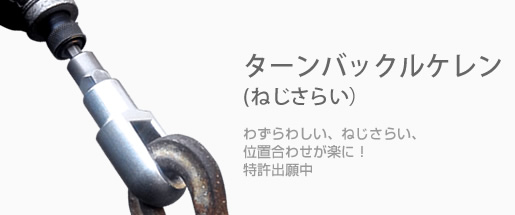 �^�[���o�b�N���P����